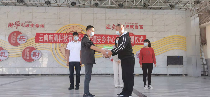 公司為寧洱縣德安鄉(xiāng)中心學(xué)校捐贈(zèng)學(xué)習(xí)用品，助力德安鄉(xiāng)教育事業(yè)，